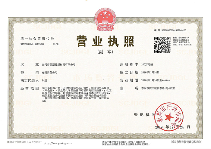 销售许可证